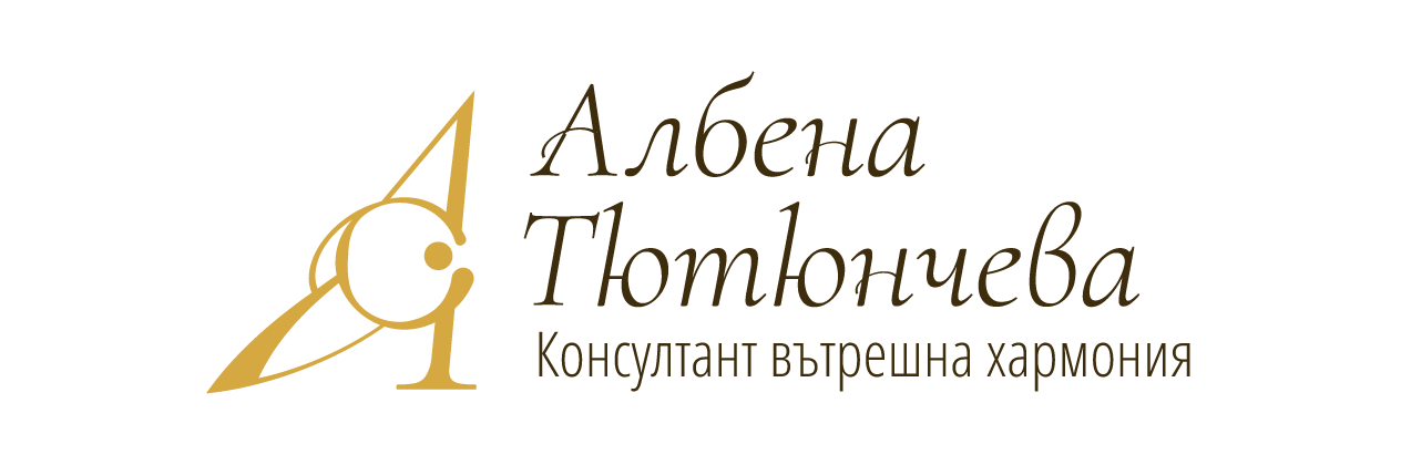 Албена Тютюнчева